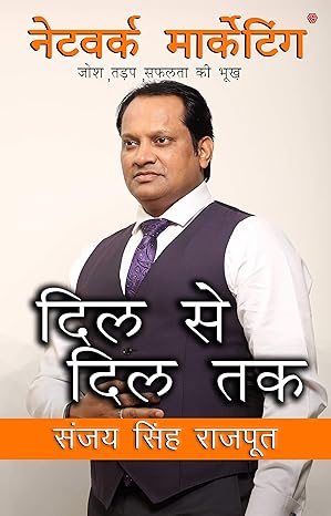 Dil Se Dil Tak